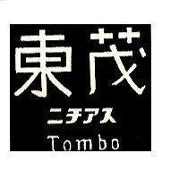 東茂 Tombo ニチアス