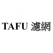 TAFU 濾網