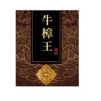 牛樟王及圖