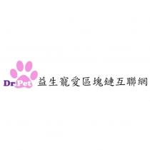 益生寵愛區塊鏈互聯網 Dr.Pet 及圖