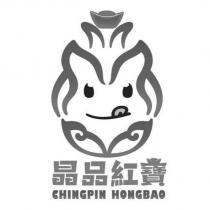晶品紅寶 CHINGPIN HONGBAO 及圖