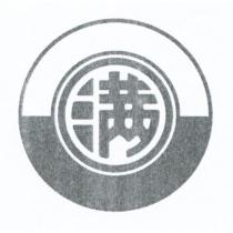滿及圖