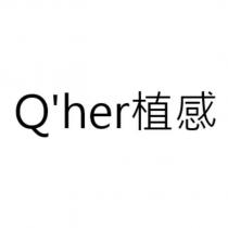 Qher 植感