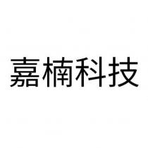 嘉楠科技