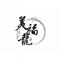 美福龍、 MEI FU LONG 及圖