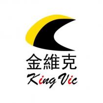 金維克 king vic 及圖
