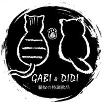GABI & DIDI 及圖