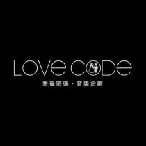 LOVE CODE 幸福密碼 音樂企劃及圖