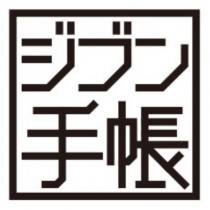 ジブン 手帳 Logo