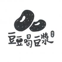 豆豆喝豆漿 佳員及圖