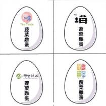 蔬菜雞蛋、這味 The Taste 蔬菜雞蛋、 mei 蔬菜雞蛋、原生蔬菜雞蛋、完莓主義蔬菜雞蛋及圖