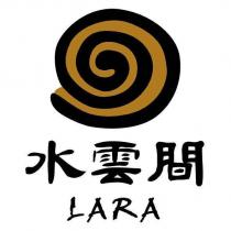 水雲間 LARA 及圖