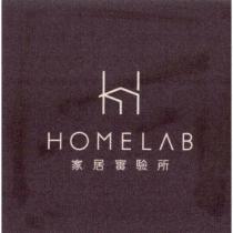 家居實驗所 HOMELAB 及圖