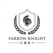 法蘭騎士 FARRON KNIGHT 及圖
