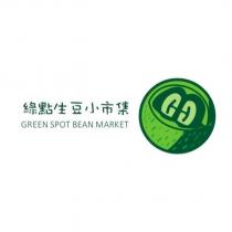 綠點生豆小市集 GREEN SPOT BEAN MARKET