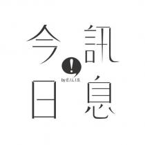 今日訊息 by E.I.L.I.S. 及圖