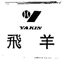飛羊 YAKIN 及圖 