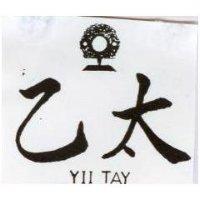 乙太 YII TAY 及圖 