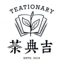 茶典吉 TEATIONARY 及圖