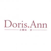 Doris Ann 朵麗絲.安 設計圖