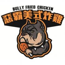 惡霸美式炸雞 BULLY FRIED CHICKEN 及圖形設計