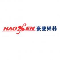 豪聲樂器 HAOSEN 設計字