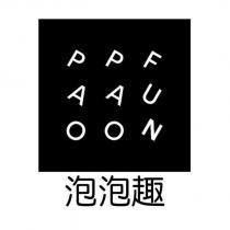 泡泡趣及圖 PAO PAO FUN