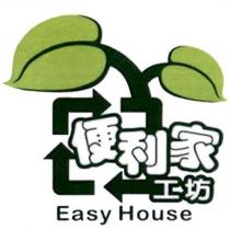 便利家工坊 Easy House 及圖