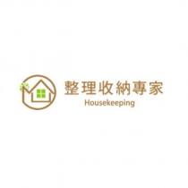 整理收納專家 Housekeeping 及圖