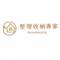 整理收納專家 Housekeeping 及圖