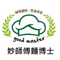 妙師傅麵博士及圖 good master 師傅調理 營養專家