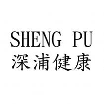SHENG PU 深浦健康
