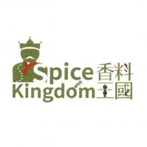 香料王國 Spice Kingdom 及圖