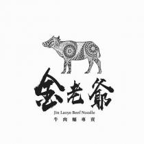 金老爺牛肉麵專賣 Jin Laoye Beef Noodle 及圖