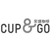 CUP & GO 來速咖啡設計字