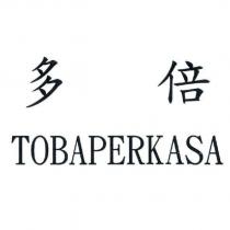 多倍 TOBAPERKASA