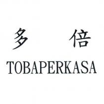 多倍 TOBAPERKASA