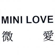 微愛 MINI LOVE