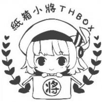 紙箱小將 THBOX 及圖