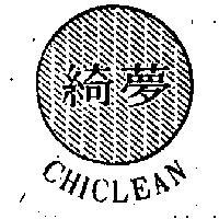 綺夢及圖