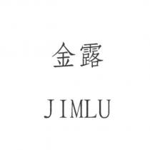 金露 JIMLU
