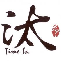 汰印及圖