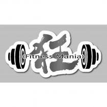 狂 Fitness Mania 及圖