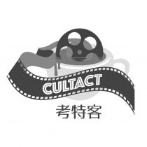 考特客 CULTACT 及圖