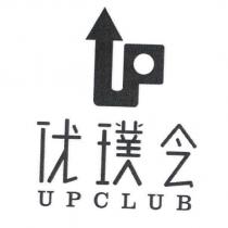 优璞会 UP CLUB 及圖