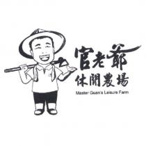 官老爺休閒農場及圖