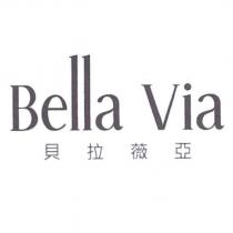 Bella Via 貝拉薇亞