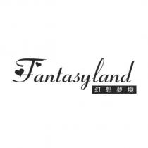 幻想夢境及圖 Fantasyland