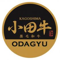 鹿兒島小田畜產 KAGOSHIMA ODAGYU 小田牛及圖