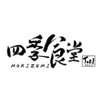 四季食堂 Toki DELI MORIZUMI 及圖